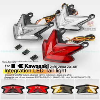 『廠傢直銷』適用川崎 Z125PRO Z800 ZX-6R 集成式LED導光剎車尾燈 帶轉向訊號燈『順發機車行』嚴選