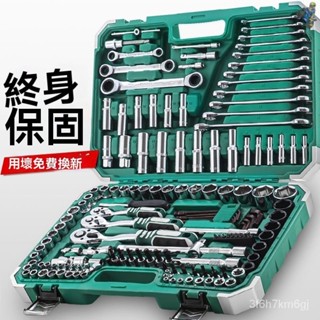 🛵機車 工具箱 手提工具箱 工具箱組 小工具箱 防水工具箱 工作箱 三層工具箱 汽修工具套裝汽車維修組閤棘輪套筒扳手修車
