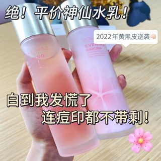 【喵喵】櫻花精華水 酵母精華水乳 化妝水 爽膚水 精華液 保濕 控油提亮 收毛孔 精華乳 乳液 臉部 保養 護膚品 套裝