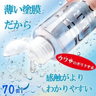 ●送清潔粉●日本A-ONE ‧ URARA 完美持久保濕潤滑液 70ml