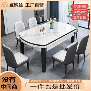 💥限時💥免運 餐桌傢用巖闆餐桌椅組閤現代簡約輕奢小戶型飯桌可變圓桌伸縮餐桌 四人六人八人餐桌 可伸縮餐桌 餐桌 XVA