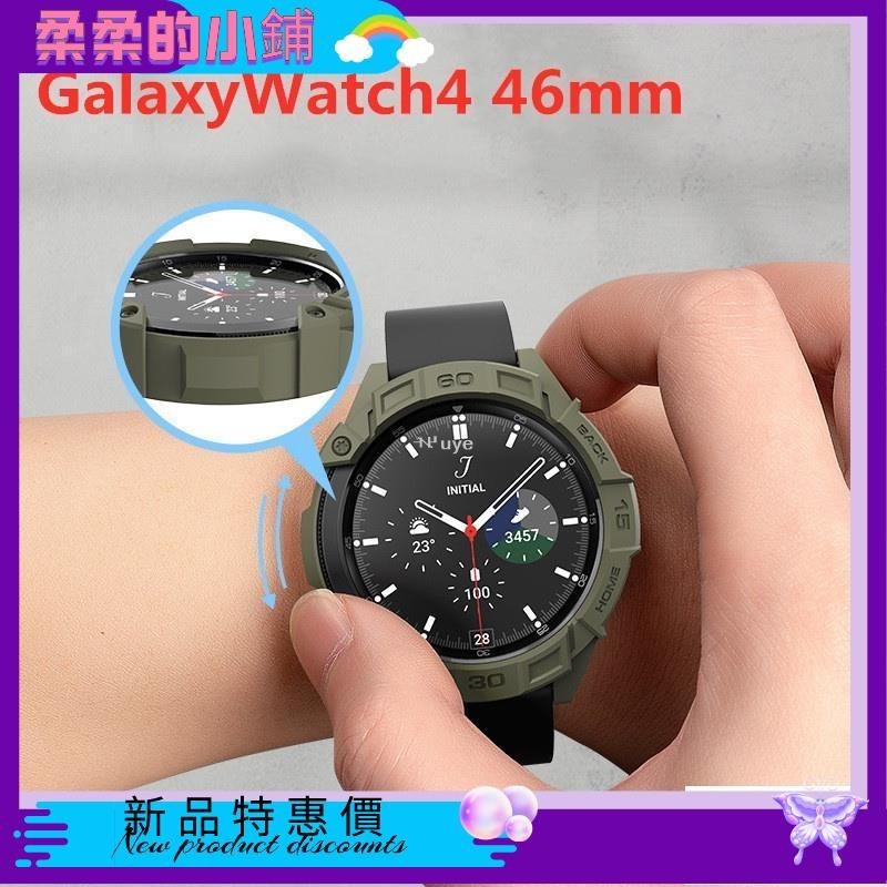 24H免運發貨🌟夜光保護殼 適用於三星Galaxy Watch4保護殼 46mm防塵 防摔半包保護套 TPU矽膠保護套