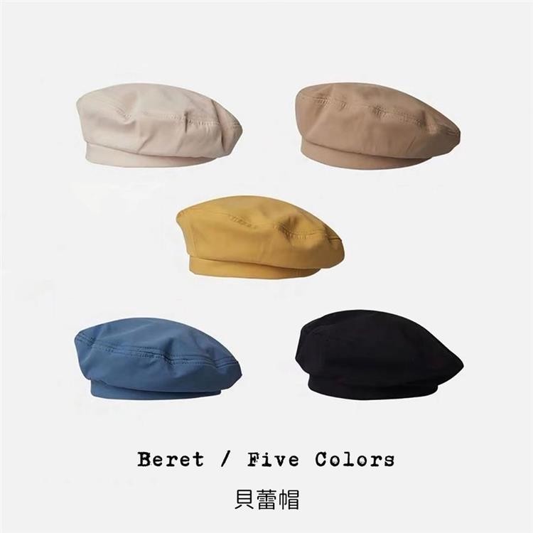 MM 經典熱銷款時尚簡約氣質貝蕾帽 五色 貝雷帽 畫家帽 kangol 袋鼠 韓風 時尚 歐美 日系 帽子 限時特價