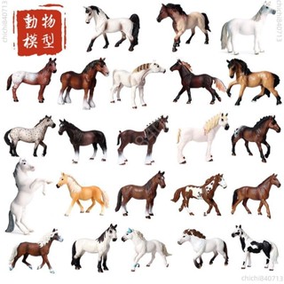 🎊新品下殺🎊兒童模擬野生動物 馬模型 八駿圖 千里馬 黑白公馬 賽馬擺件 套裝玩具🎇hx5x2🎇