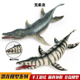 🎊新品下殺🎊兒童模擬 海洋動物恐龍 模型擺件 克柔龍 滑齒龍 滄龍 侏羅紀恐龍玩具
