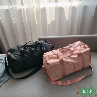 三木家 韓式挎包 健身包乾溼分離游泳包旅行包短途可套拉桿箱手提行李袋輕便收納包 出國旅遊登機包 節假日出行手提旅行包