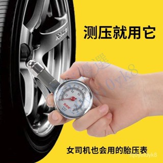 輕便汽車胎壓錶 簡易多功能輪胎胎壓計測壓儀 充氣汞 容容優選