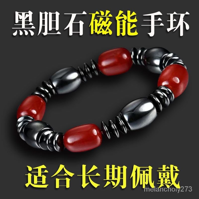 熊貓潮牌 磁能黑膽石手鏈配紅珠手串男女磁石能量手環去除靜電保鍵送長輩
