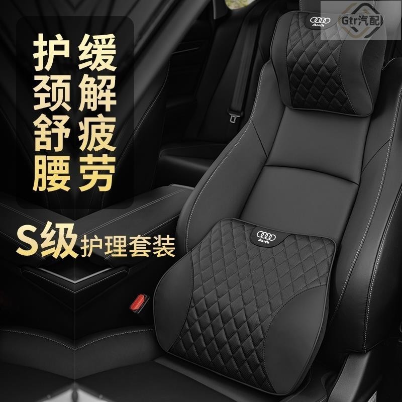 適用於AUDI奧迪太空記憶棉頭枕腰靠 A3 A4 A5 A6 Q3 Q5 Q7 E-TRON 座椅頸枕腰靠