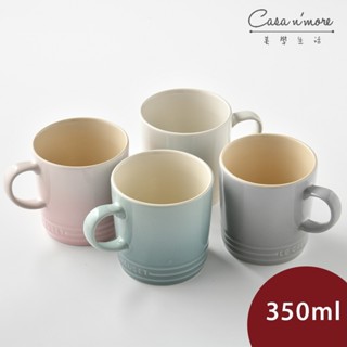 Le Creuset 悠然恬靜系列英式馬克杯 水杯 茶杯 陶瓷杯 350ml 4入