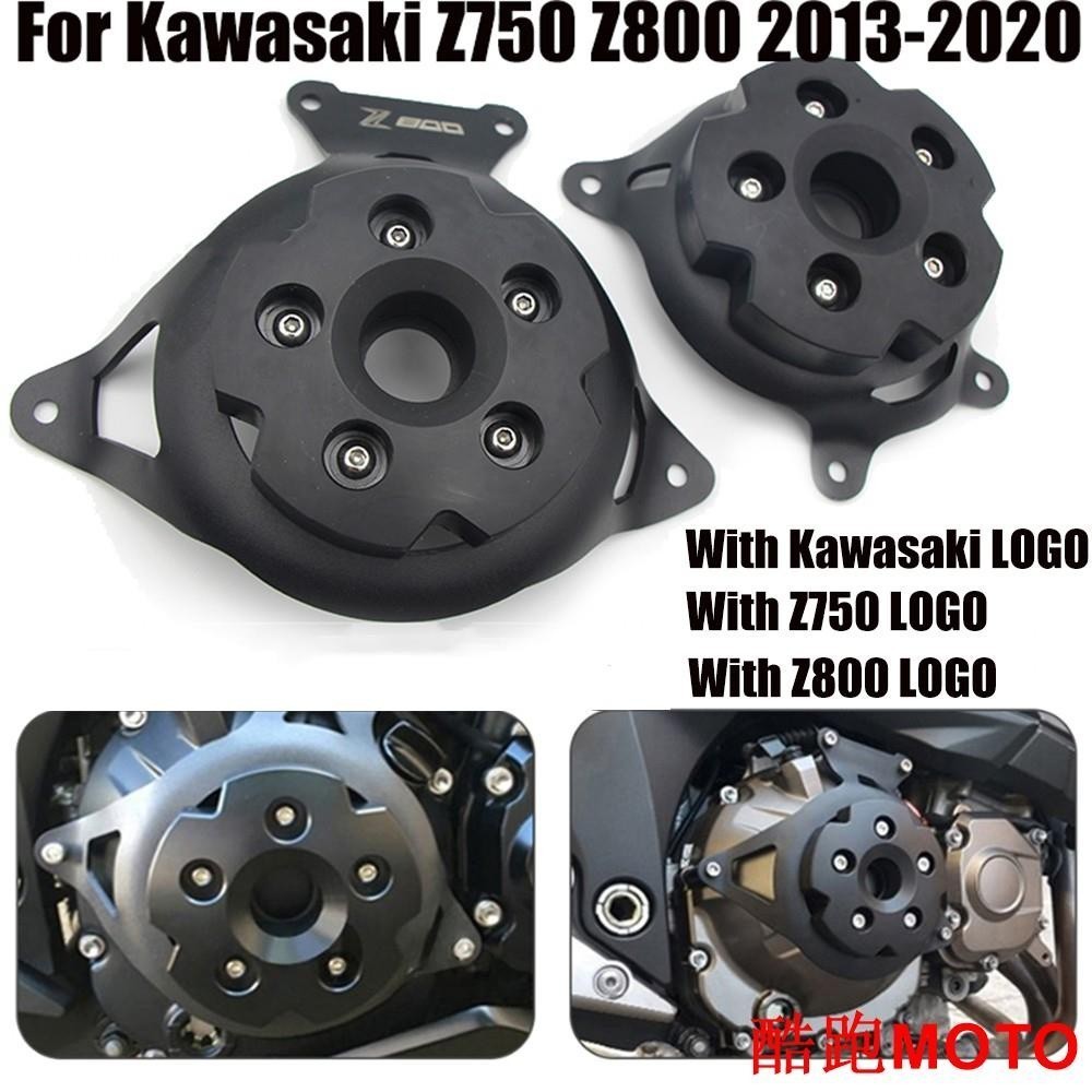 川崎 Kawasaki Z750 Z800 2013-2020 年 防摔蓋 引擎蓋 引擎保護蓋 保護蓋.