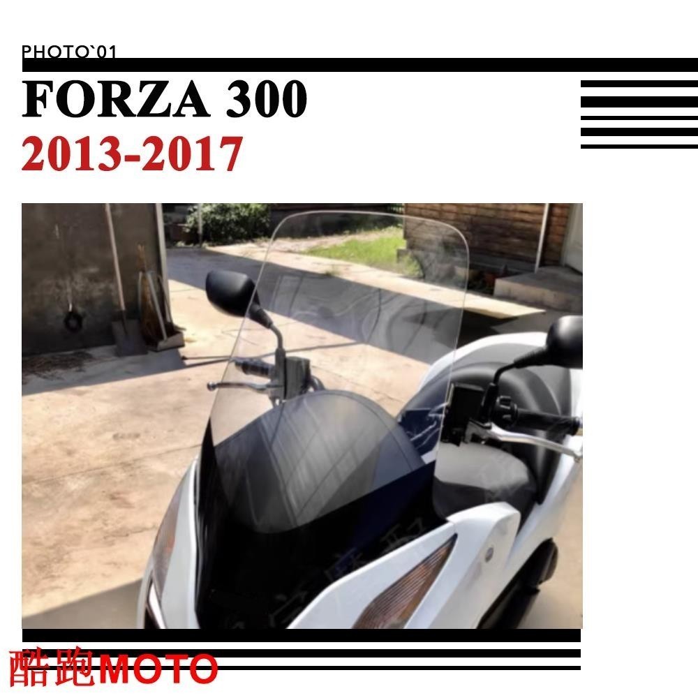適用Honda Forza 300 擋風 風擋 擋風玻璃 風鏡 導流罩 2013 2014 2015 2016.