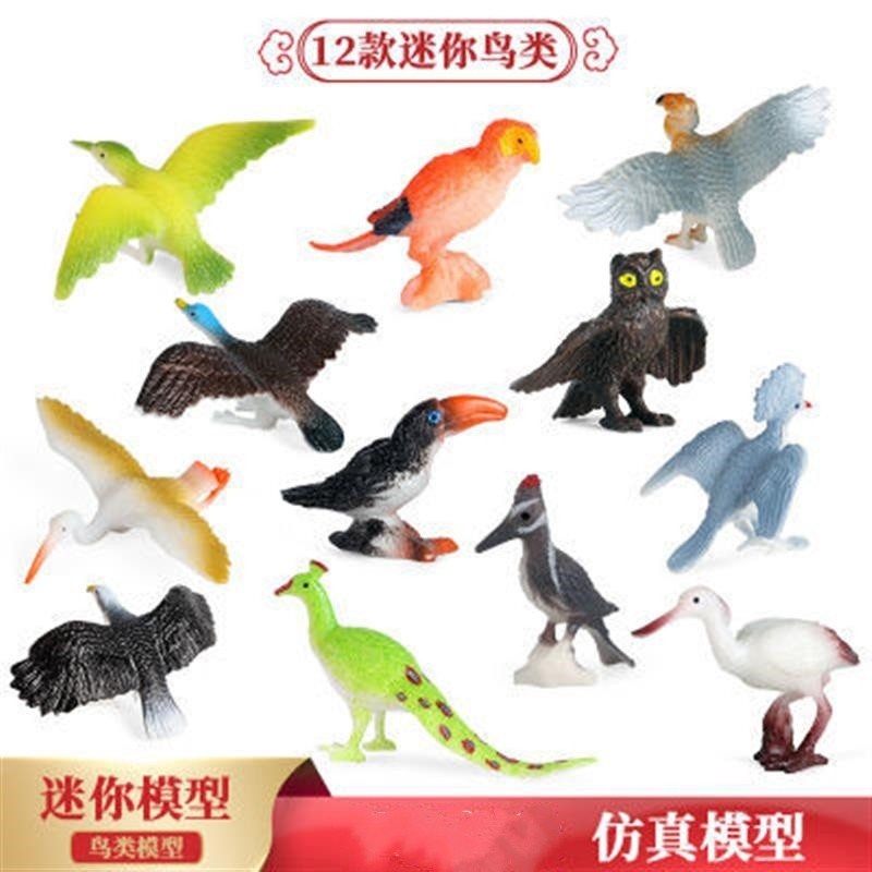 ✨熱賣新品✨仿真鳥類飛禽動物模型貓頭鷹啄木鳥鸚鵡孔雀兒童玩具塑膠擺件