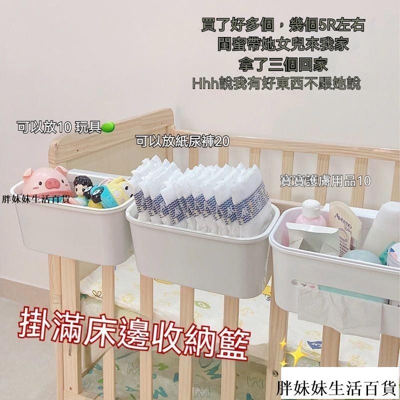 嬰兒床邊掛籃床掛兒童寶寶床頭圍欄尿不濕尿片收納盒多功能掛袋 嬰兒床收納 尿不濕收納盒 嬰兒床收納盒