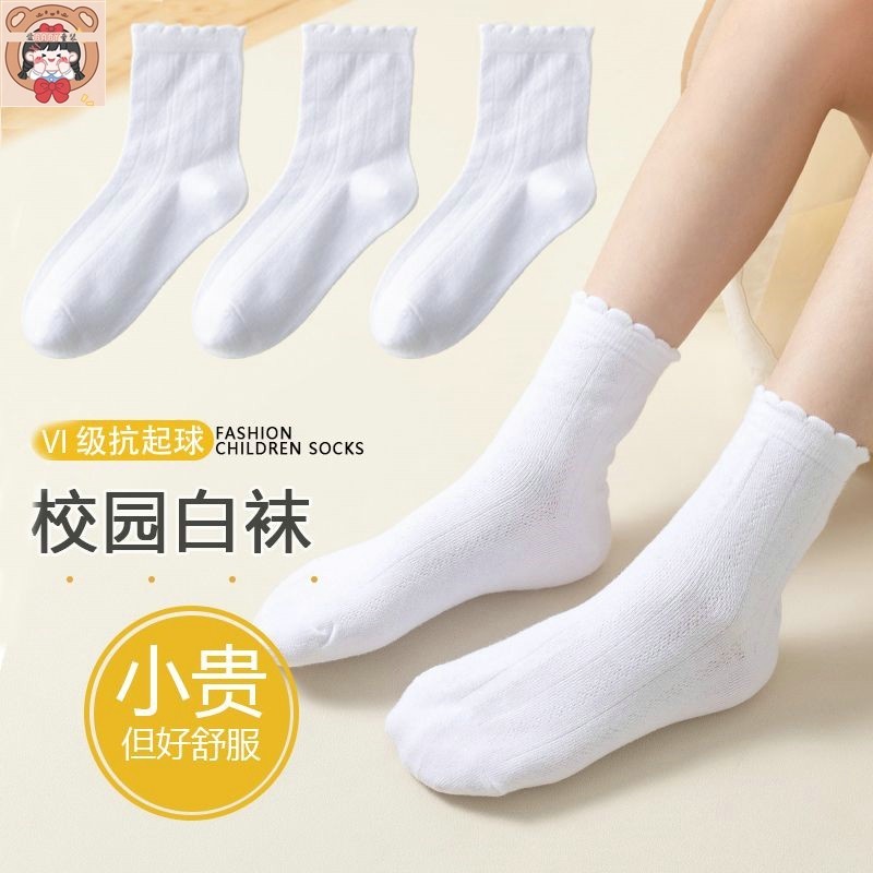 兒童白襪子女童純棉夏天小白襪春秋薄款中筒純白女孩襪白色學生襪