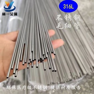 316不銹鋼管毛細管精密小圓管切割加工316L環保級光亮管規格齊全