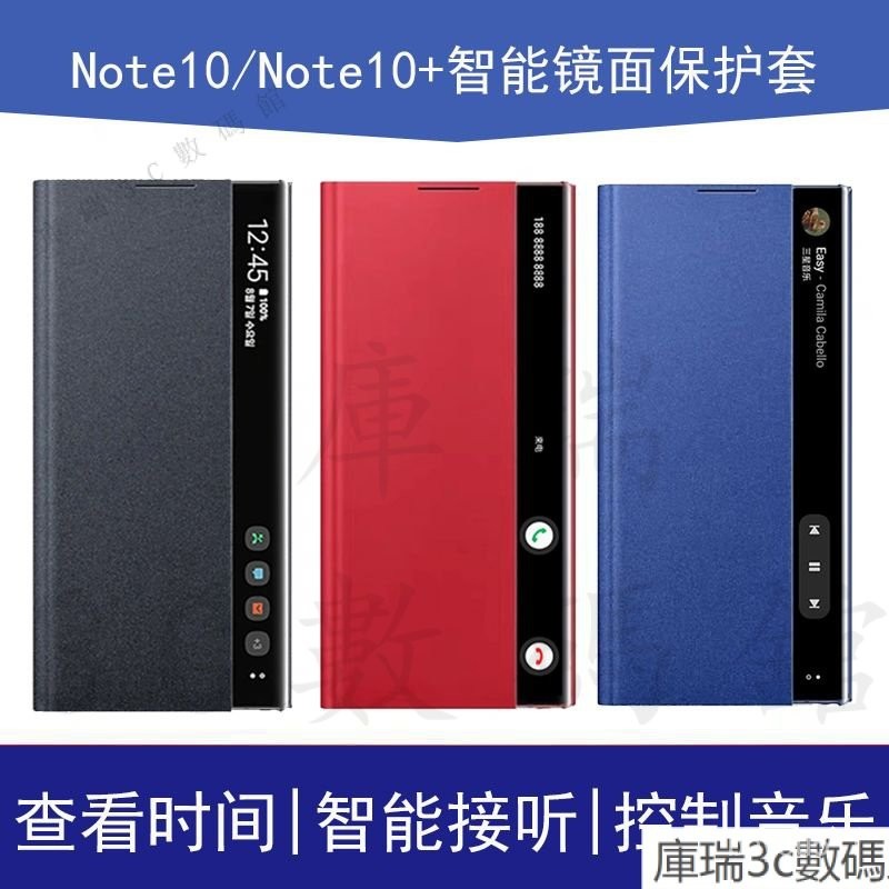 三星Note10掀蓋手機殼三星Note10+鏡麵保護套 Galaxy手機套全包LED智能感應 休眠防摔 原廠晶 TCSO
