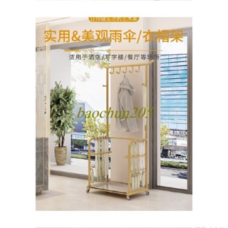 大堂雨衣架 簡約落地雨傘架 衣帽架 鐵藝掛衣架 晴雨傘展示架 置物架