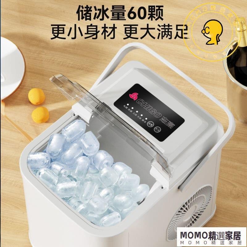【MOMO精選】傢用製冰機 戶外小型智能冰塊機 迷你全自動小功率製冰機