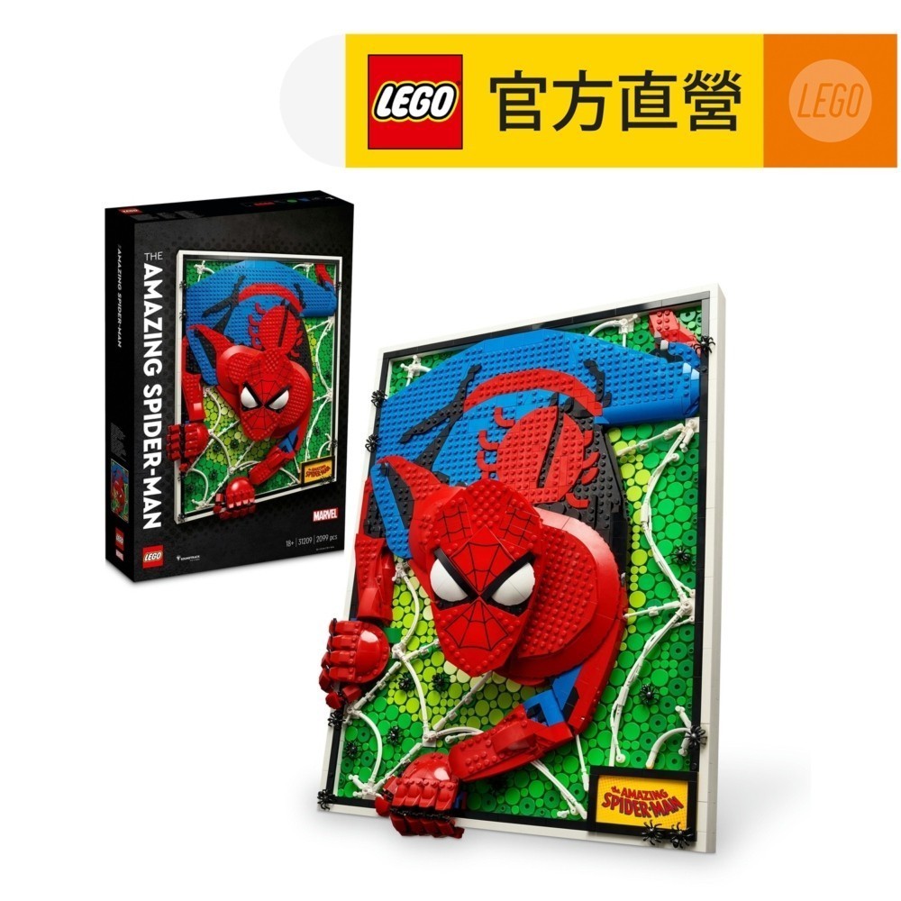 【LEGO樂高】Art 31209 驚奇蜘蛛人(漫威超級英雄 居家立體擺設)