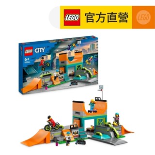 【LEGO樂高】城市系列 60364 街頭滑板公園(男孩玩具 兒童積木)