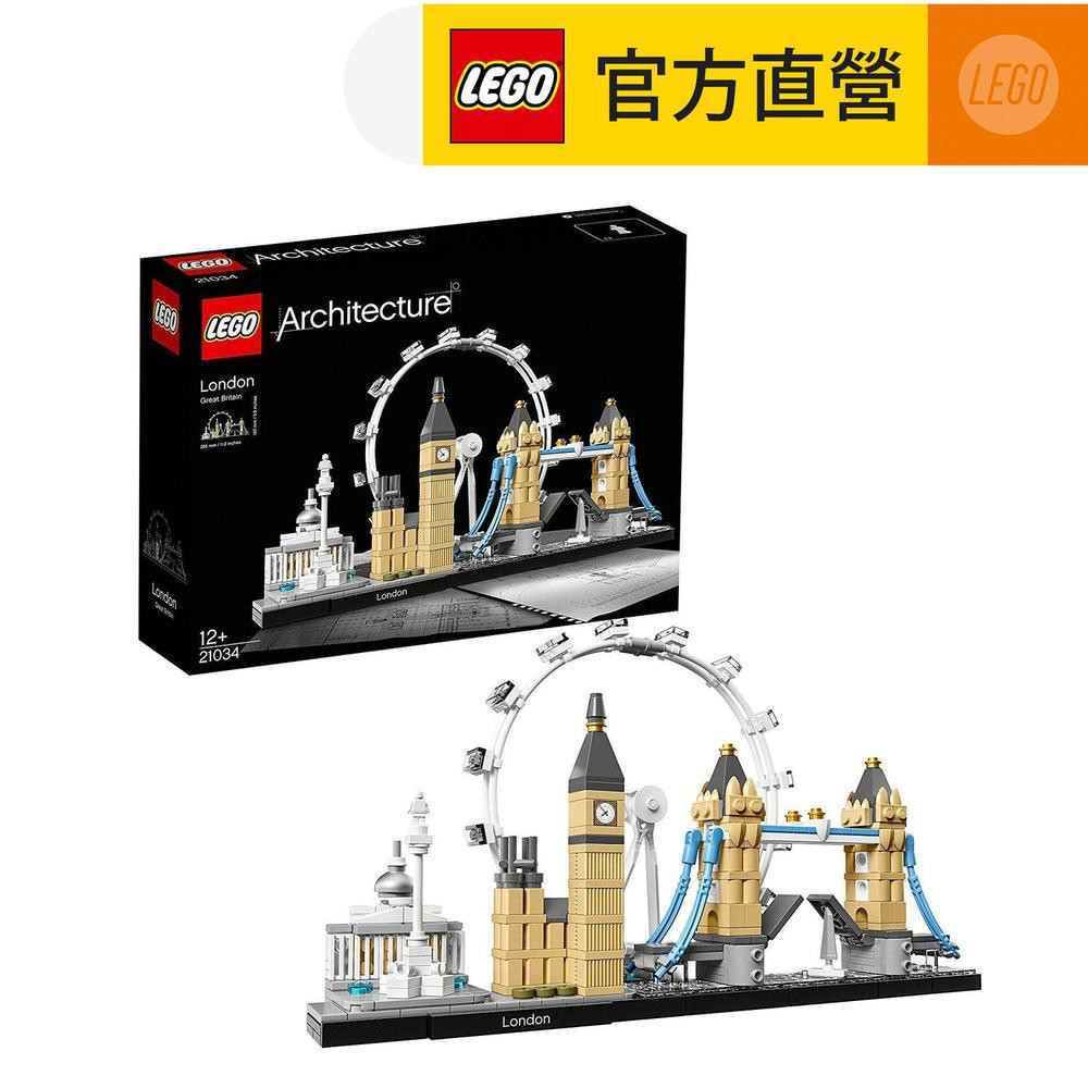 【LEGO樂高】建築系列 21034 London(倫敦地標建築 模型玩具)