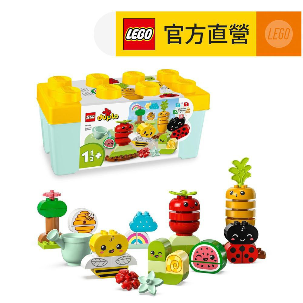 【LEGO樂高】得寶系列 10984 有機果菜園(啟蒙益智玩具 幼兒積木)