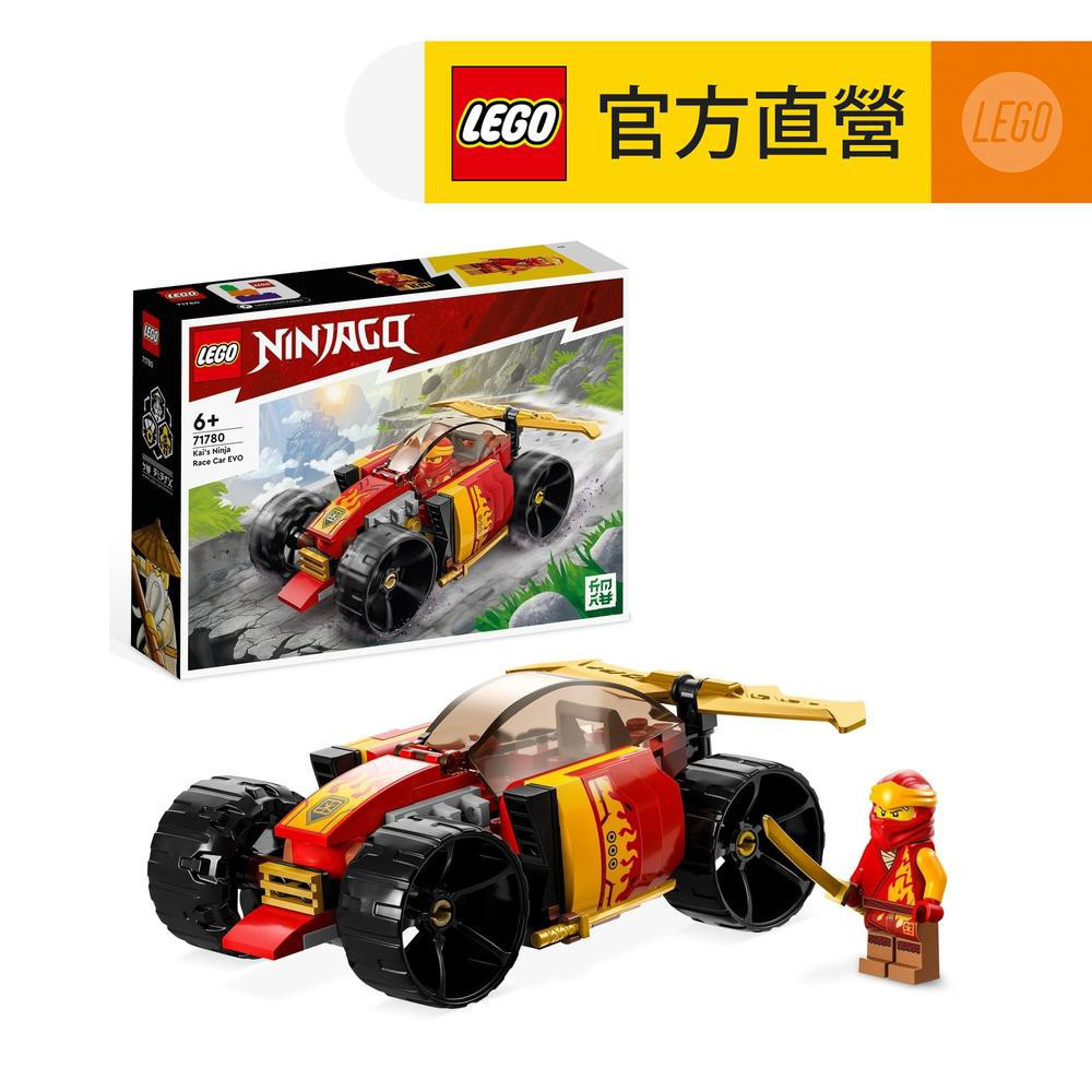 【LEGO樂高】旋風忍者系列 71780 赤地的忍者賽車-進化版(賽車 兒童玩具)