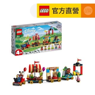 【LEGO樂高】迪士尼系列 43212 Disney Celebration Train​(火車積木 迪士尼100週年)