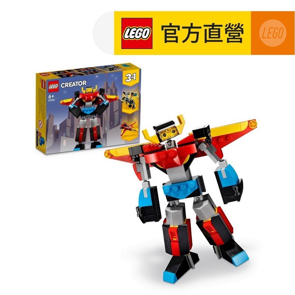 【LEGO樂高】創意百變系列3合1 31124 超級機器人(機器人 積木)