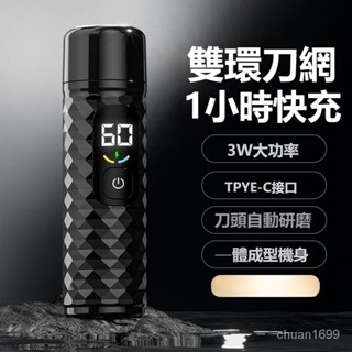 電動剃鬚刀 電動刮鬍刀 剃鬚刀 電動颳衚刀 迷你便攜防水剃鬚刀 自動數顯剃鬚刀 迷你電動刮鬍刀 迷你剃鬚刀