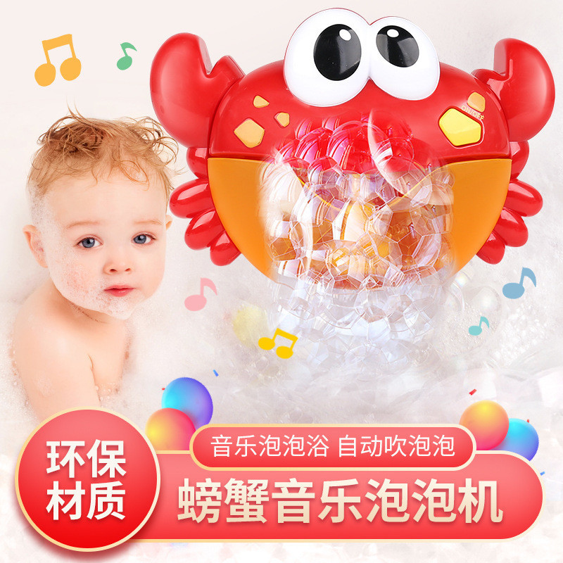 新款泡泡機 戲水洗澡螃蟹泡泡機兒童玩具沐室沐浴電動音樂青蛙泡泡機兒童戲水