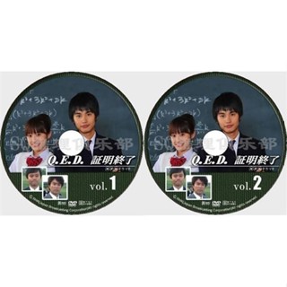 2009推理劇DVD：Q.E.D.證明終了/神通小偵探【高橋愛/中村蒼】 DVD