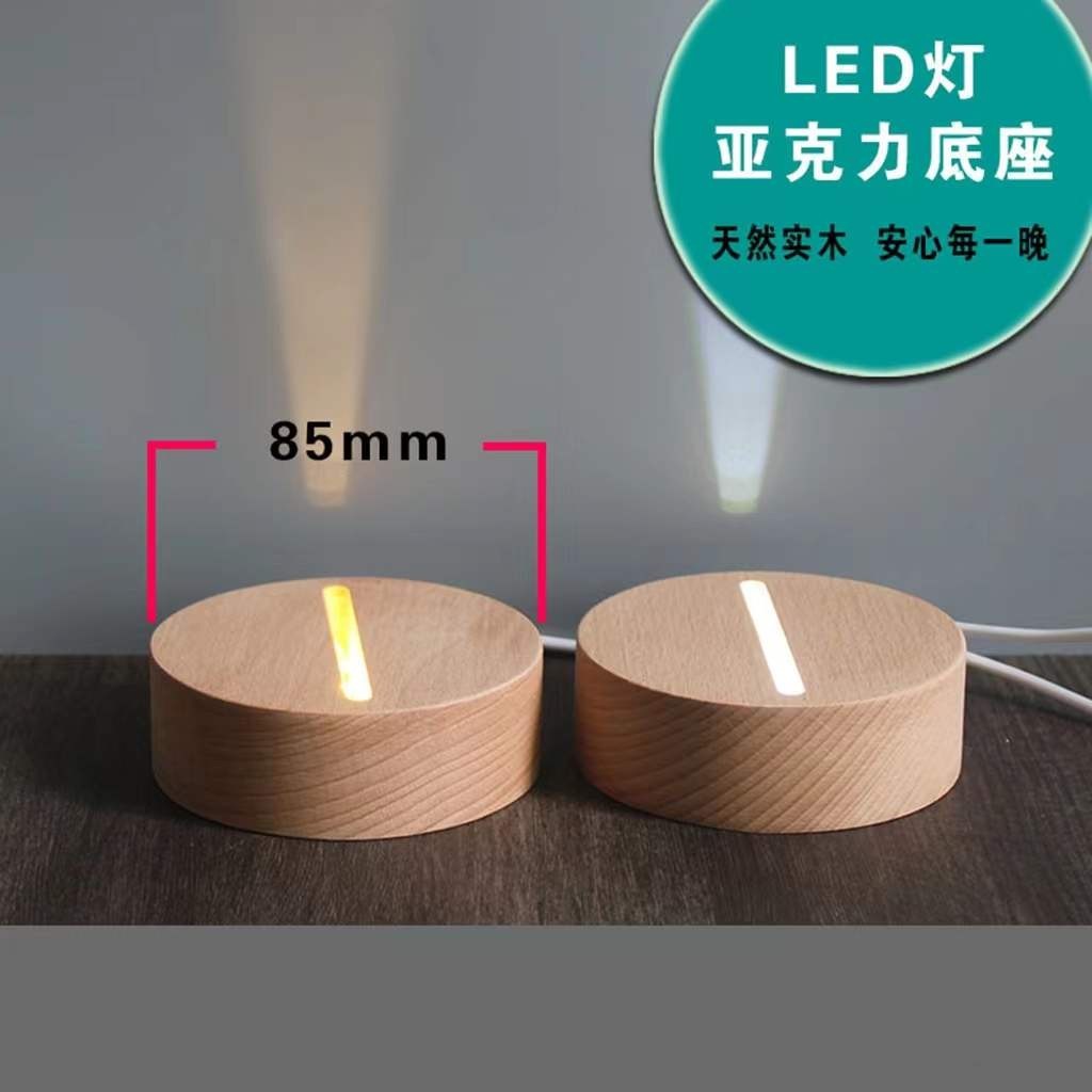 【KK家】led實木燈座亞克力發光小夜燈usb木質3D水晶禮品工藝品底座擺件