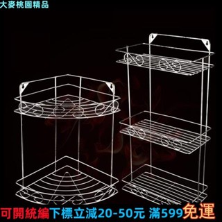 桃園🔥⋞衛生間置物架⋟熱銷# 免打孔浴室 置物架 三角架不鏽鋼2層3層衛生間轉角洗手間廚房壁掛架86