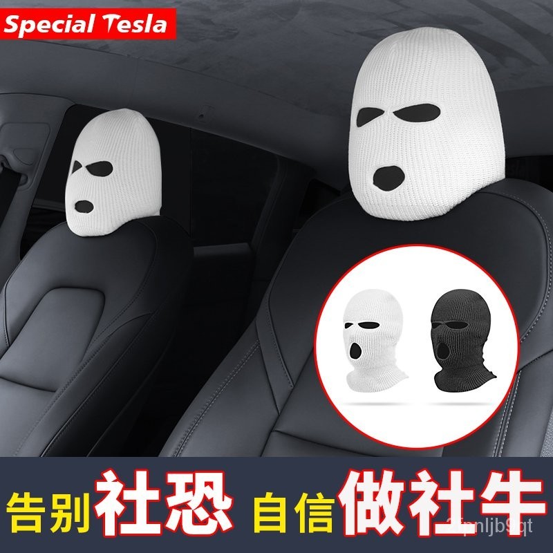 sjq臺灣熱銷👉網紅衕款特斯拉頭套Model3/Y汽車座椅頭套個性特斯拉擺件頭套搞怪 汽車頭套搞怪 汽車椅頭套 保護頭套