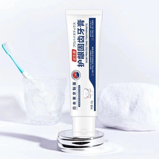 【夏季下殺】日本東京製藥益生菌護齒去黃護齦固齒牙膏防蛀清潔