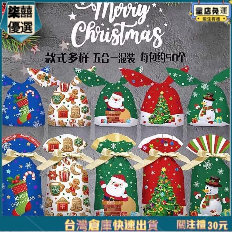 聖誕節包裝袋 禮物包裝袋 糖果袋 烘焙包裝袋 抽繩束口袋 新款圣誕節禮物包裝塑料束口袋絲帶抽繩袋兔耳朵禮品袋糖果袋混裝