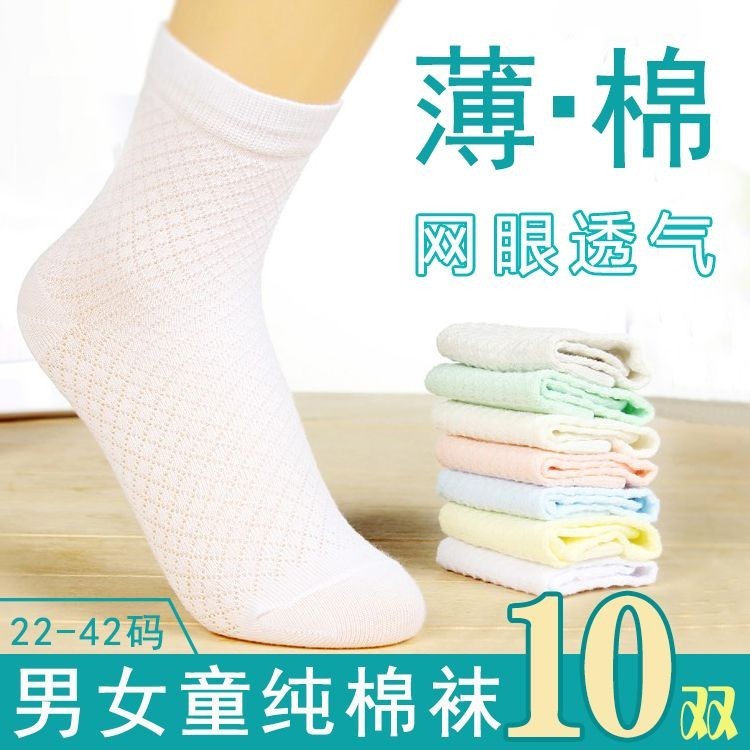 兒童純棉襪子夏季薄款網眼襪男童中筒女童短襪中大童寶寶學生白襪QK5M