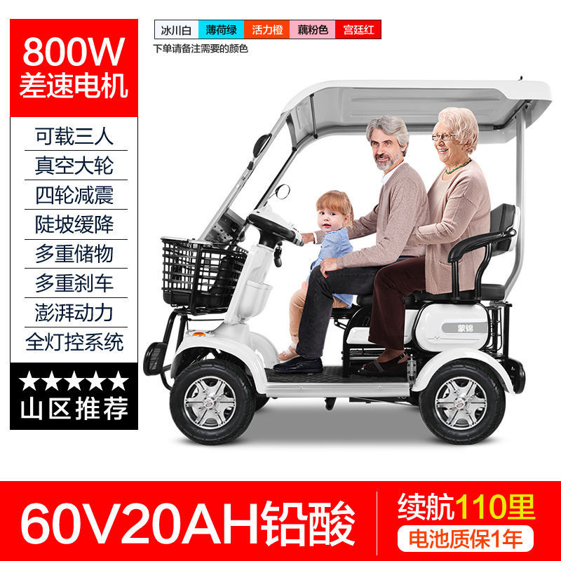 【商家補貼 全款咨詢客服】雅迪同款老人代步車小巴士四輪電動車老年家用小型助力帶棚電瓶車