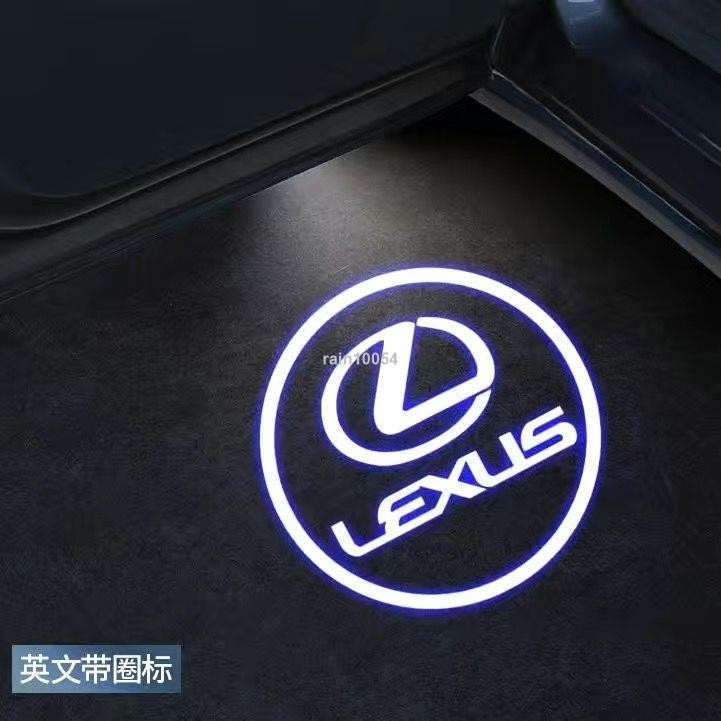 Lexus專車專用 雷克薩斯迎賓燈 ES200 RX300 ES300H UX IS LS LX 汽車改裝 氛圍燈 投影