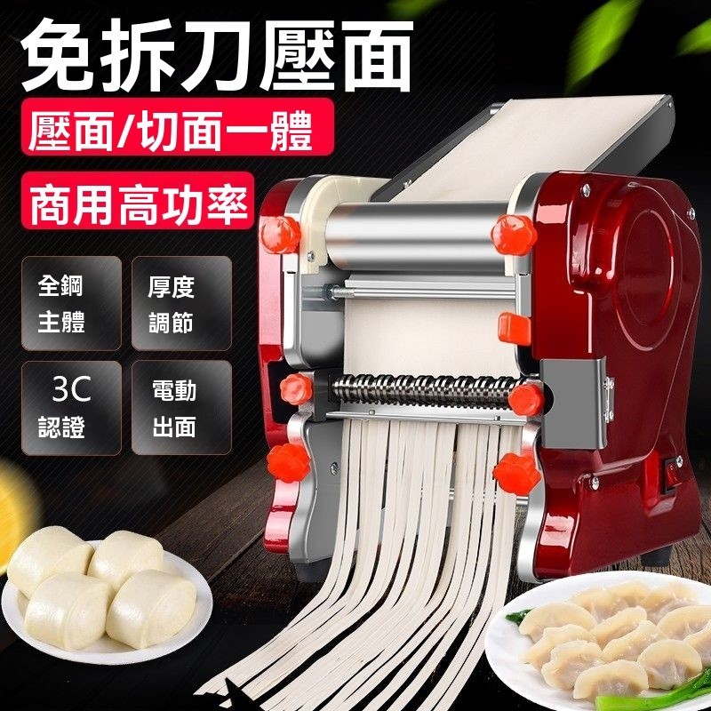 【雅鑫居】壓麵機傢用電動全自動多用小型商用揉麵一體機不銹鋼免拆刀麵條機