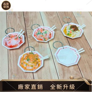 【品質模擬館】模擬食品模型-涼麵涼皮tammy1007