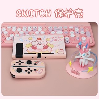 任天堂 switch oled保護殻 lite/oled/ns硬殻支架款 Switch星之卡比保護殼 ns保護套底座
