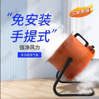可開發票 現貨 免運 臺灣 宅配 手提式排氣扇 工業強力排風扇 排氣扇 工廠廚房抽油煙風機 換氣扇 高速軸流風機