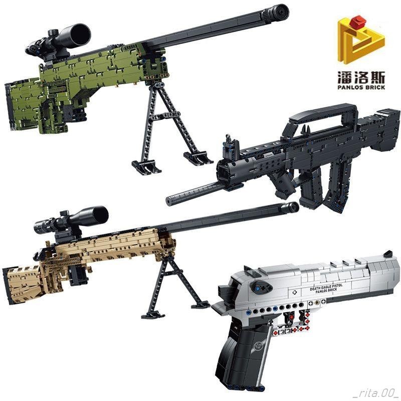 有貨 高還原軍事積木玩具絕地求生兼容樂高槍可發射AWM系列M24男孩小顆粒拼裝益智積木玩具武器槍坦克飛機積木