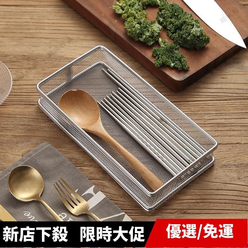 台灣出貨 304不銹鋼櫃筷子盒傢用收納餐具籃瀝水籃勺子筷子架瀝水筷筒