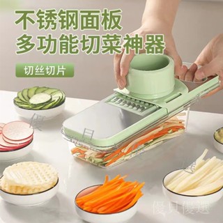 【優貝優選】廚房傢用擦土豆絲黃瓜神器不銹鋼刨絲器多功能切菜器切片切絲器