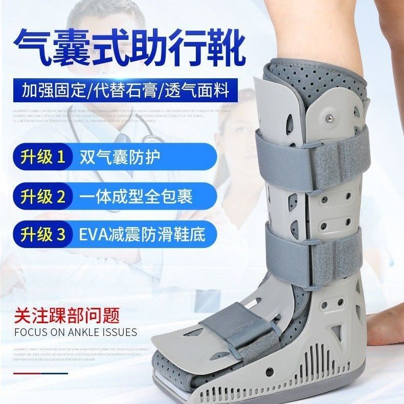 臺灣熱賣Ober踝關節固定支具器材成人護具充氣靴腳踝骨折支架護踝護石膏鞋