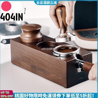 24H免運發貨🌟咖啡壓粉座胡桃木填壓座布粉神器壓粉器咖啡手柄支架壓粉錘